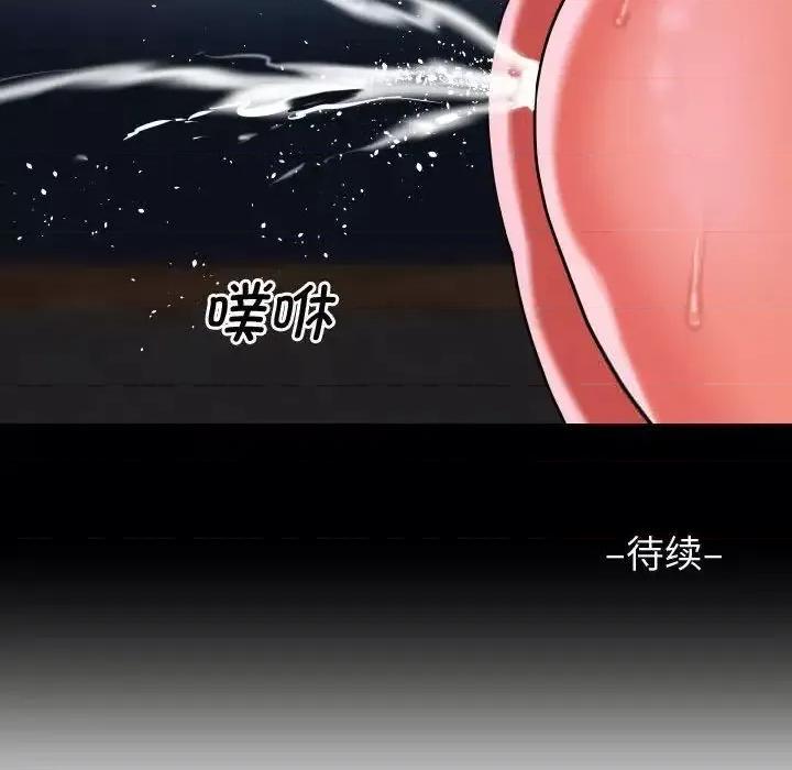 社区重建协会 敲开你的门87 敲开你的门 第79页