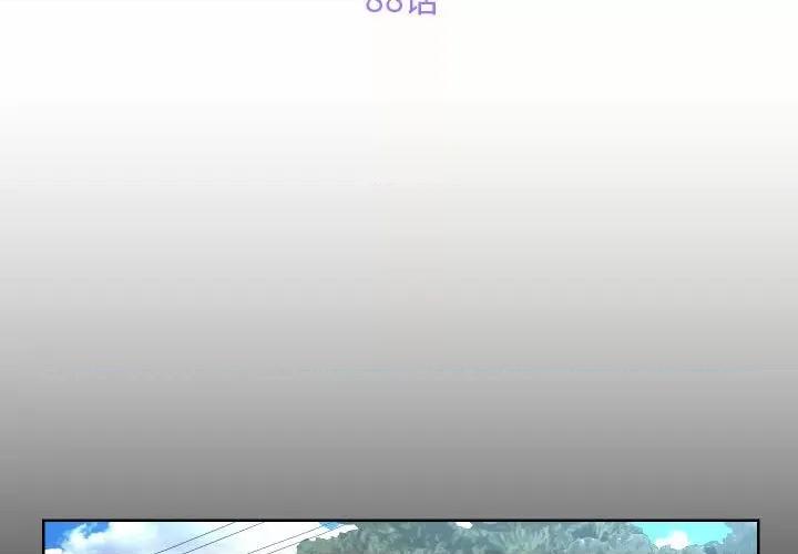 社区重建协会 敲开你的门-敲开你的门 第88话 第3页