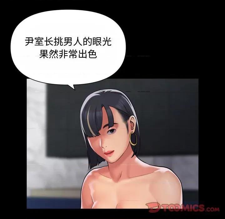 社区重建协会 敲开你的门-敲开你的门 第88话 第6页