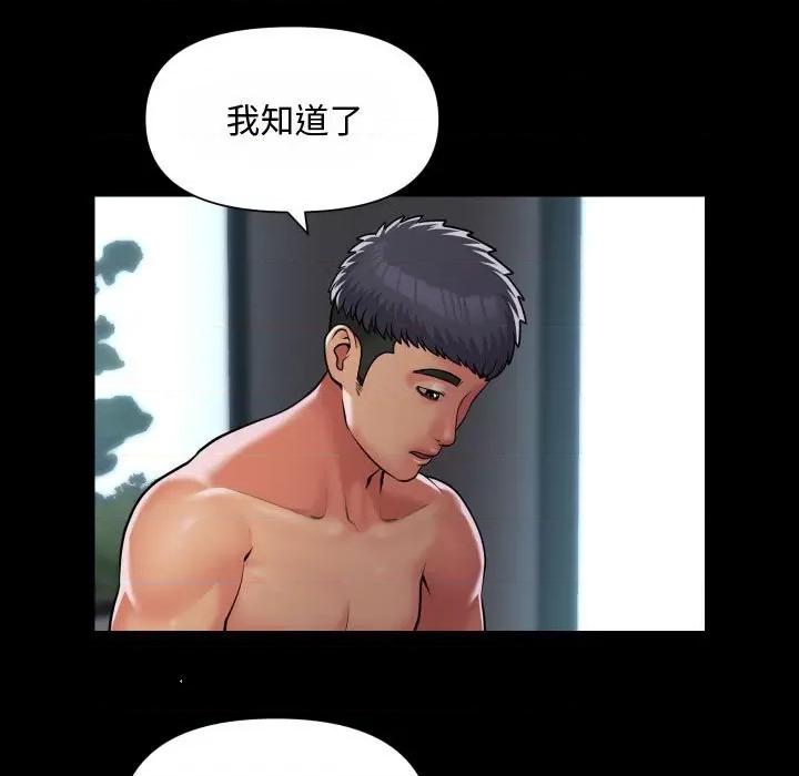 社区重建协会 敲开你的门-敲开你的门 第88话 第13页