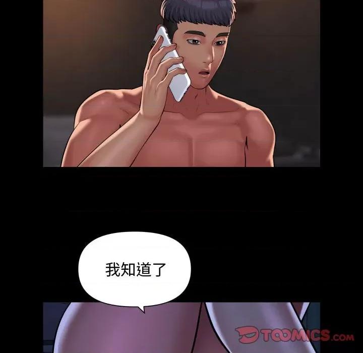 社区重建协会 敲开你的门-敲开你的门 第88话 第18页