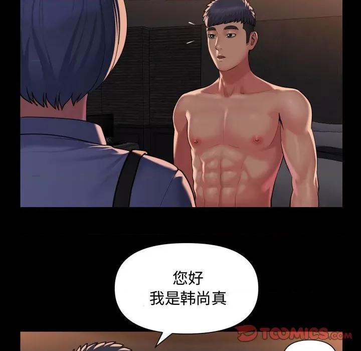 社区重建协会 敲开你的门-敲开你的门 第88话 第26页