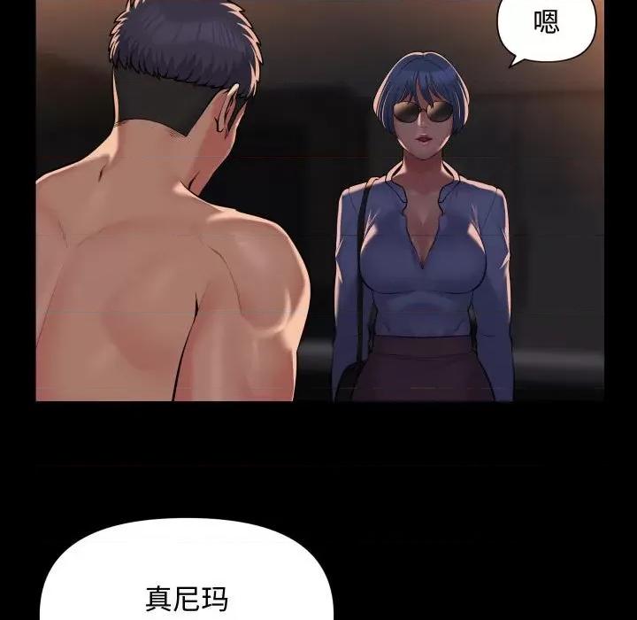 社区重建协会 敲开你的门-敲开你的门 第88话 第27页