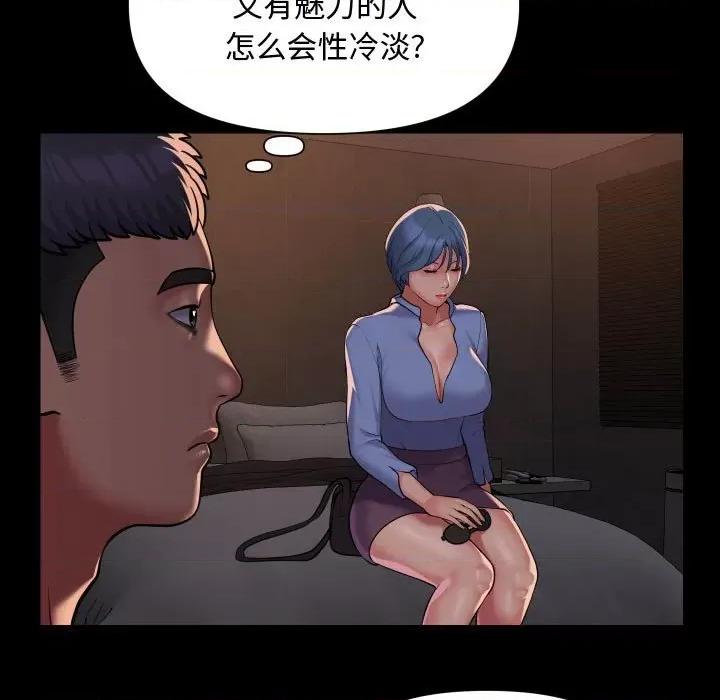 社区重建协会 敲开你的门-敲开你的门 第88话 第31页
