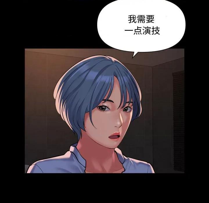 社区重建协会 敲开你的门-敲开你的门 第88话 第32页