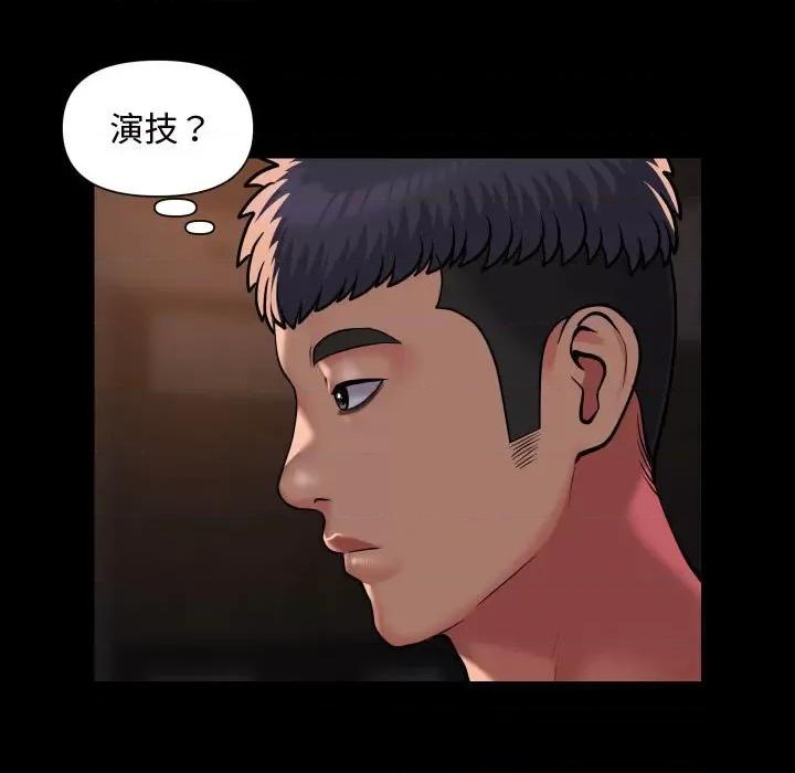 社区重建协会 敲开你的门-敲开你的门 第88话 第33页