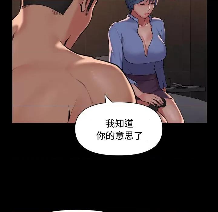 社区重建协会 敲开你的门-敲开你的门 第88话 第37页