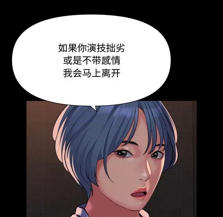 社区重建协会 敲开你的门-敲开你的门 第88话 第39页