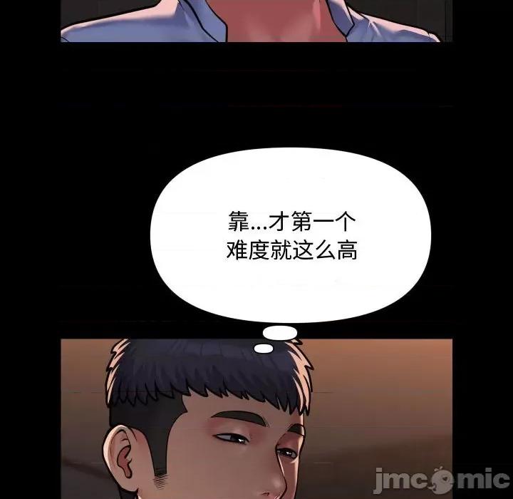 社区重建协会 敲开你的门-敲开你的门 第88话 第40页