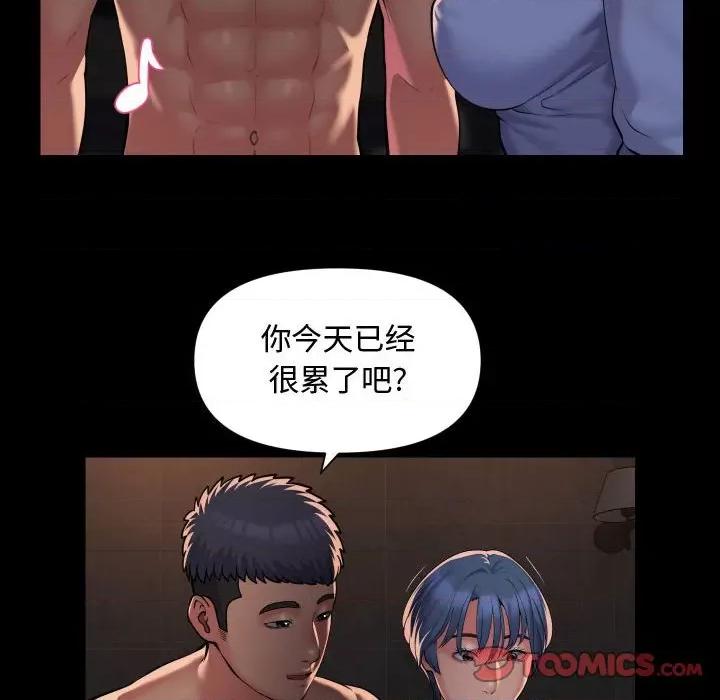 社区重建协会 敲开你的门-敲开你的门 第88话 第46页