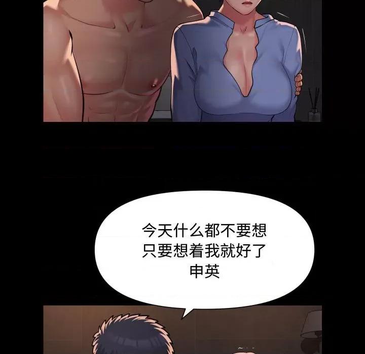 社区重建协会 敲开你的门-敲开你的门 第88话 第47页