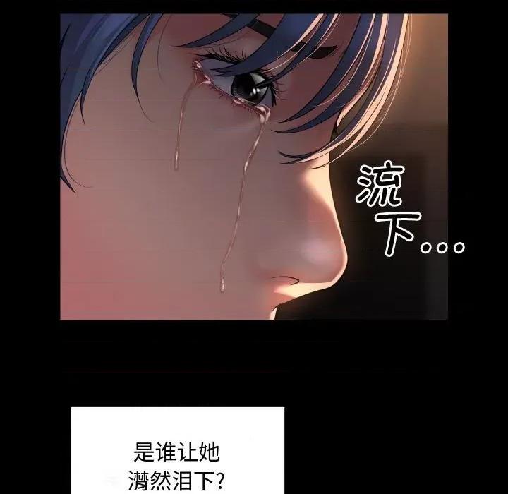 社区重建协会 敲开你的门-敲开你的门 第88话 第49页