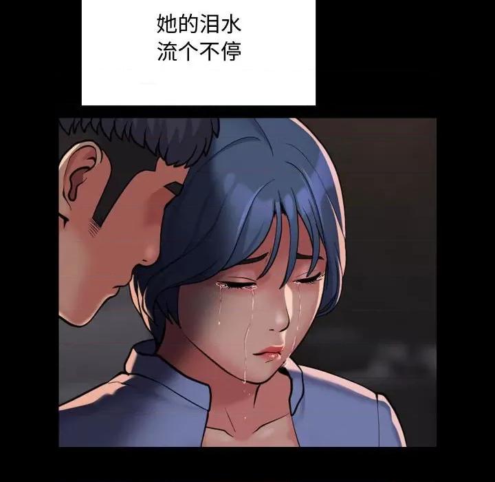 社区重建协会 敲开你的门-敲开你的门 第88话 第51页