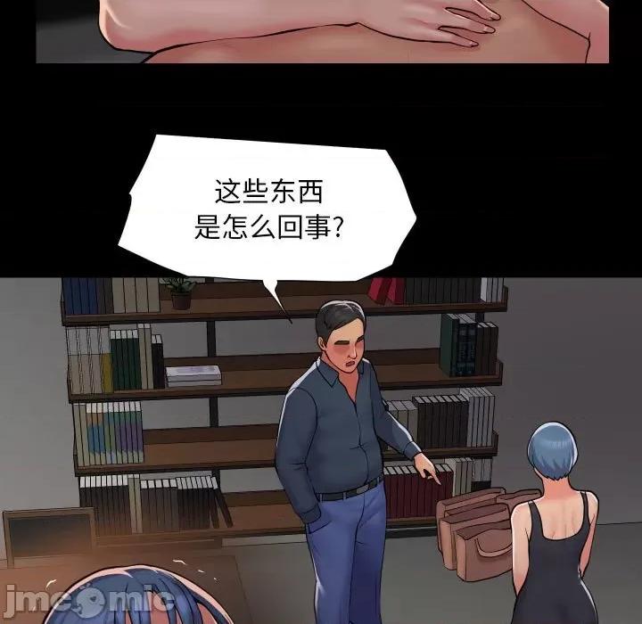 社区重建协会 敲开你的门-敲开你的门 第89话 第5页