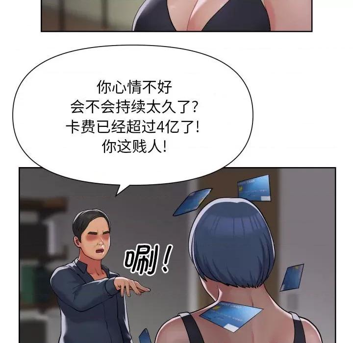 社区重建协会 敲开你的门-敲开你的门 第89话 第8页