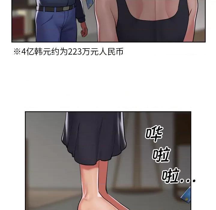 社区重建协会 敲开你的门-敲开你的门 第89话 第9页