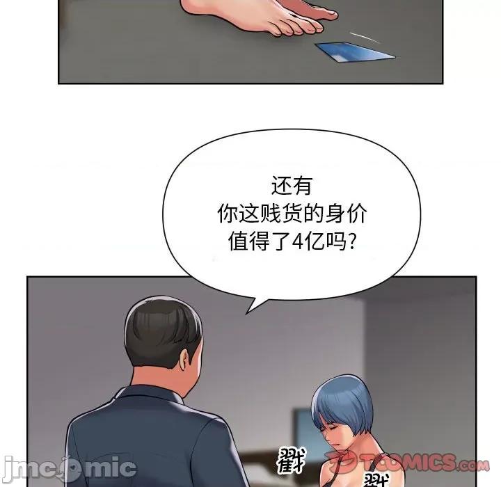社区重建协会 敲开你的门-敲开你的门 第89话 第10页