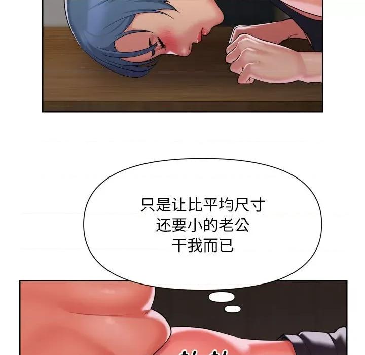 社区重建协会 敲开你的门-敲开你的门 第89话 第17页