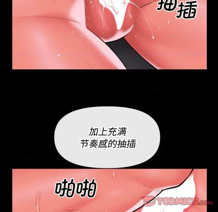 社区重建协会 敲开你的门-敲开你的门 第89话 第26页