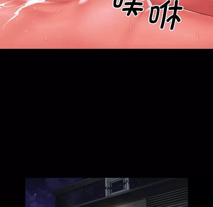 社区重建协会 敲开你的门-敲开你的门 第89话 第33页