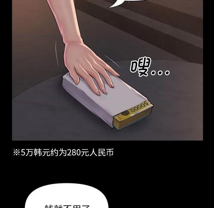 社区重建协会 敲开你的门-敲开你的门 第89话 第36页