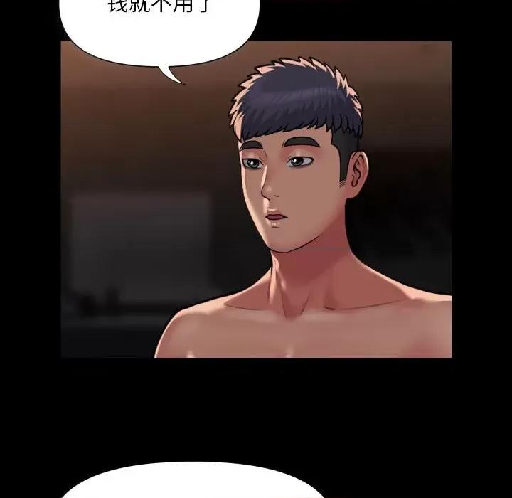 社区重建协会 敲开你的门-敲开你的门 第89话 第37页