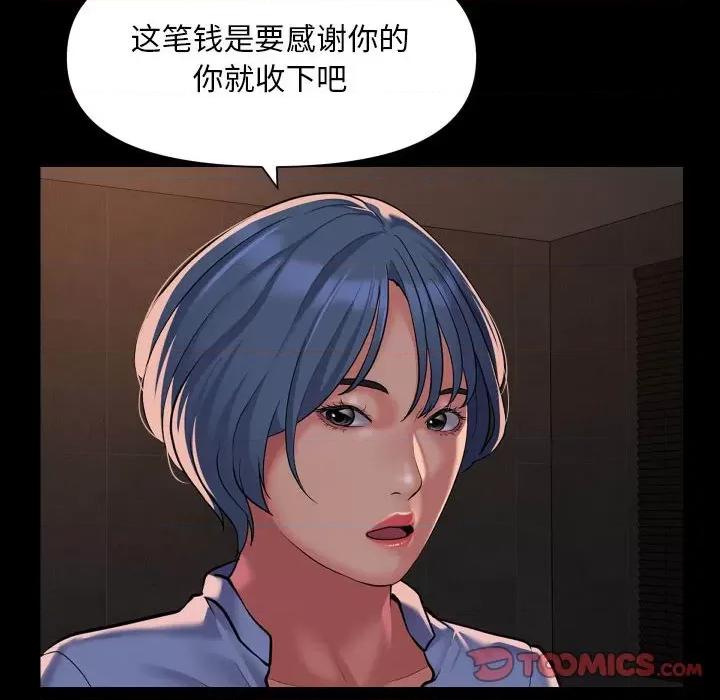 社区重建协会 敲开你的门-敲开你的门 第89话 第38页