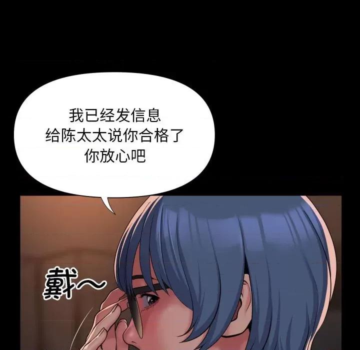 社区重建协会 敲开你的门-敲开你的门 第89话 第39页
