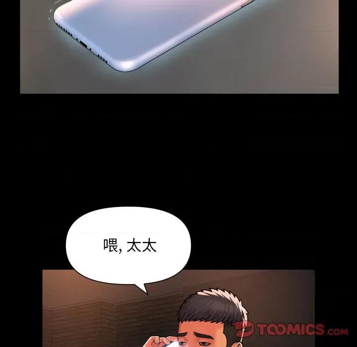 社区重建协会 敲开你的门-敲开你的门 第89话 第46页