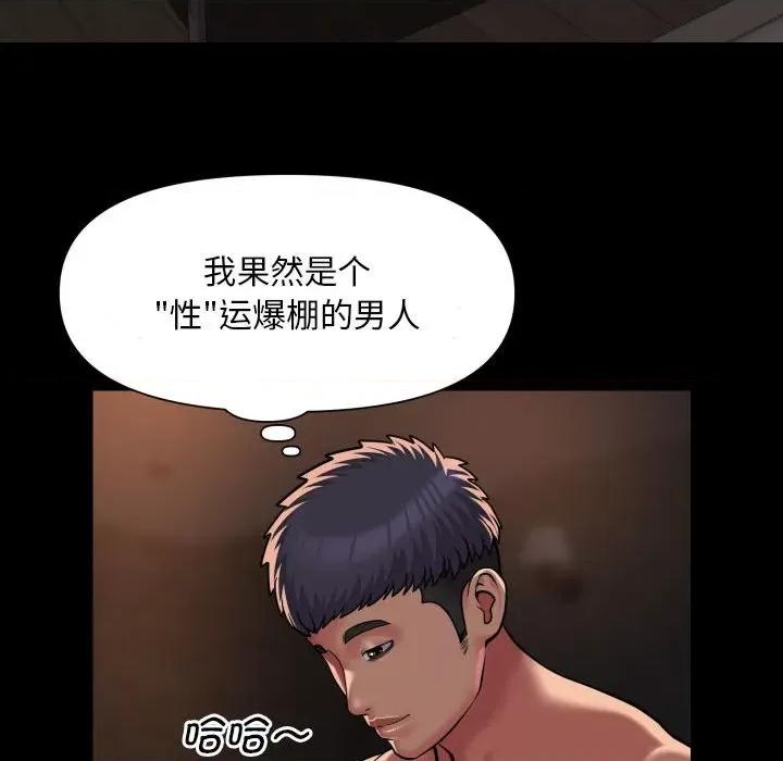 社区重建协会 敲开你的门-敲开你的门 第89话 第51页