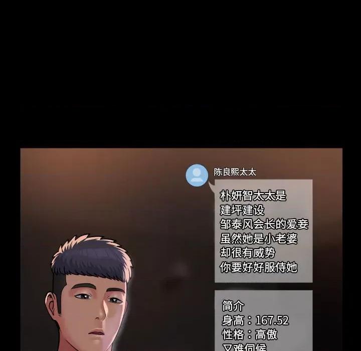社区重建协会 敲开你的门-敲开你的门 第89话 第56页
