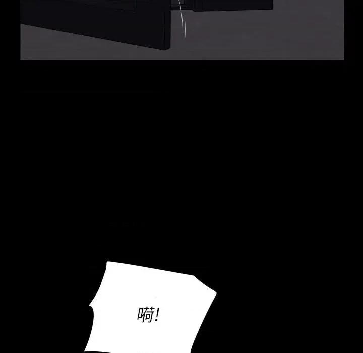 社区重建协会 敲开你的门-敲开你的门 第89话 第59页