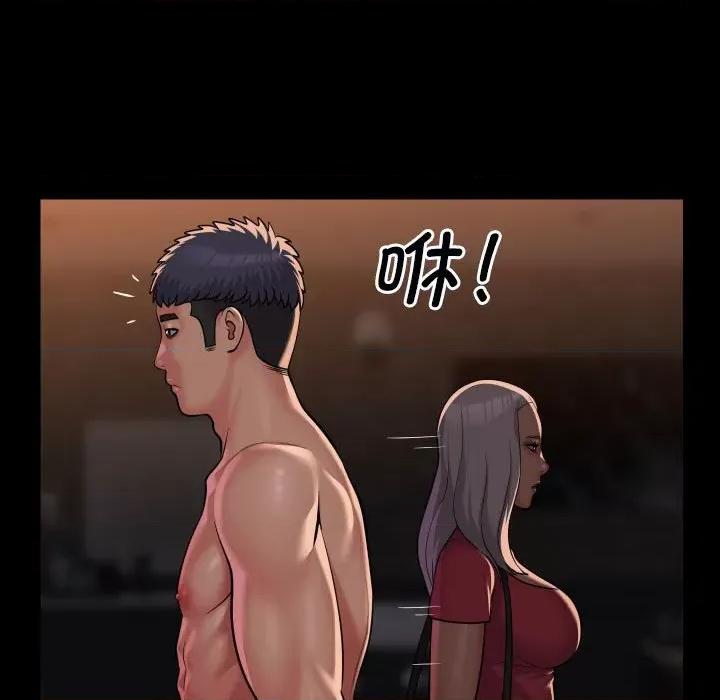 社区重建协会 敲开你的门-敲开你的门 第89话 第61页