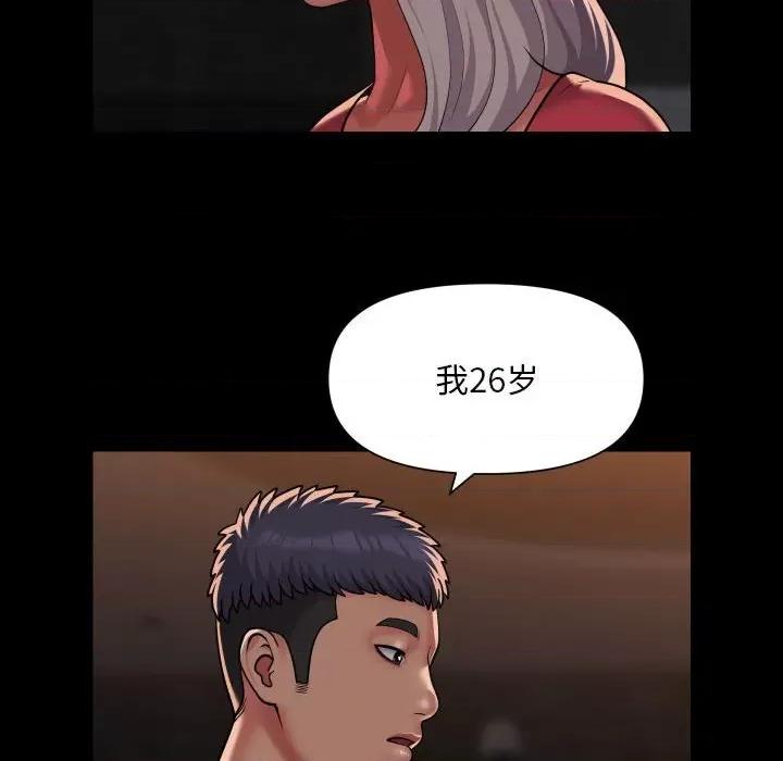 社区重建协会 敲开你的门-敲开你的门 第89话 第64页