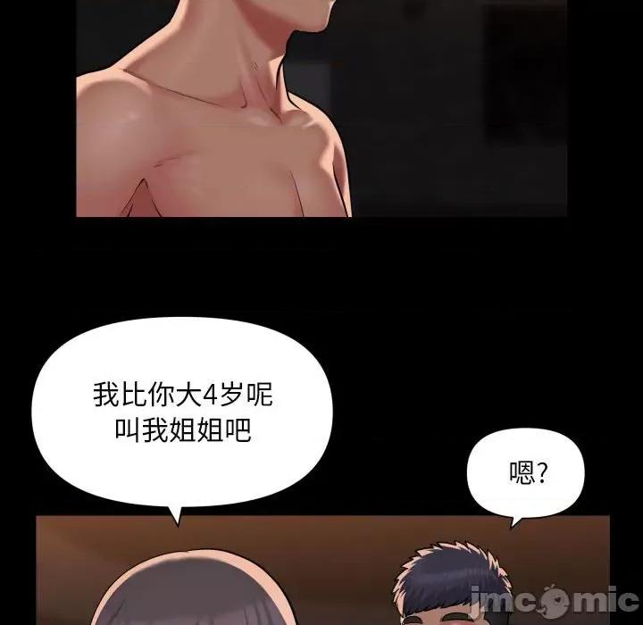 社区重建协会 敲开你的门-敲开你的门 第89话 第65页