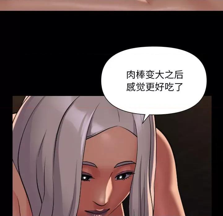 社区重建协会 敲开你的门-敲开你的门 第89话 第76页