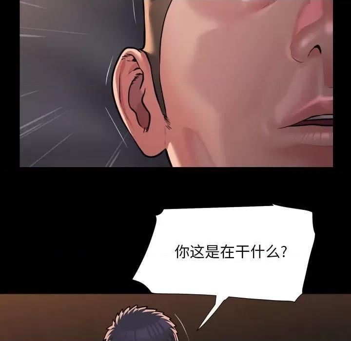 社区重建协会 敲开你的门-敲开你的门 第89话 第79页