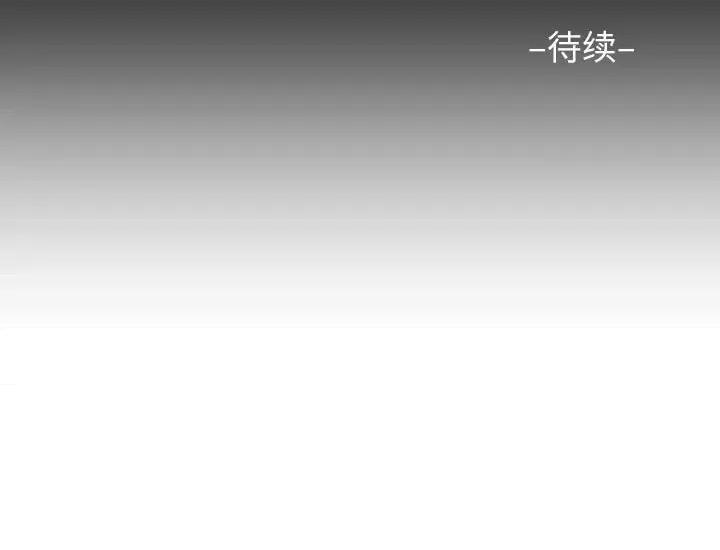 社区重建协会 敲开你的门-敲开你的门 第89话 第81页