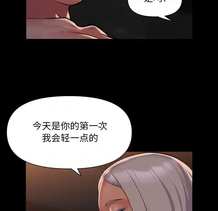 社区重建协会 敲开你的门-敲开你的门 第90话 第9页