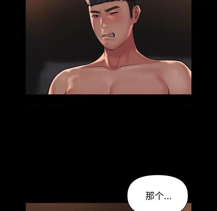 社区重建协会 敲开你的门-敲开你的门 第90话 第13页