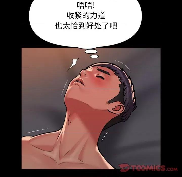 社区重建协会 敲开你的门-敲开你的门 第90话 第22页