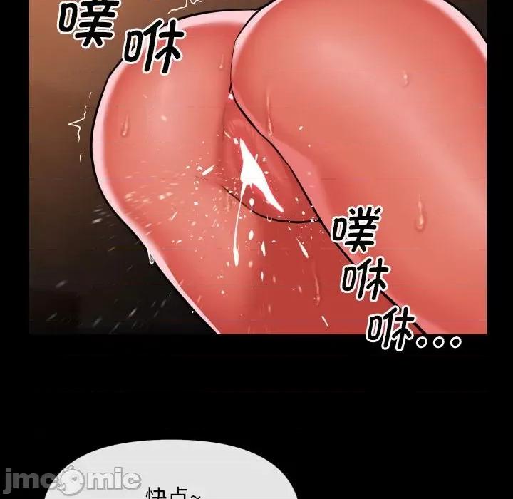 社区重建协会 敲开你的门-敲开你的门 第90话 第35页