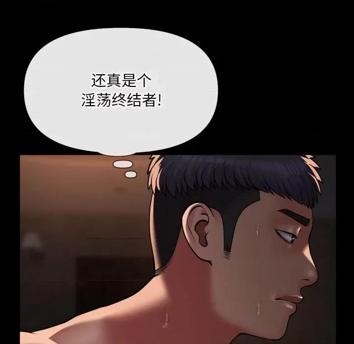 社区重建协会 敲开你的门-敲开你的门 第90话 第37页