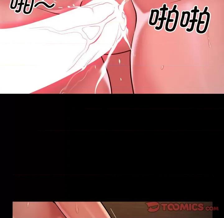 社区重建协会 敲开你的门-敲开你的门 第90话 第42页