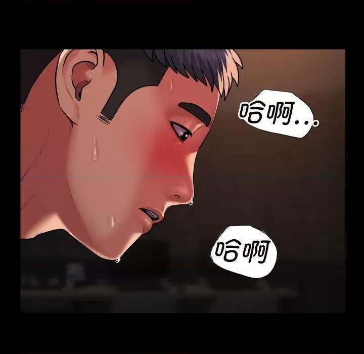 社区重建协会 敲开你的门-敲开你的门 第90话 第44页