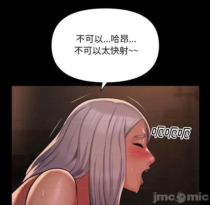 社区重建协会 敲开你的门-敲开你的门 第90话 第45页