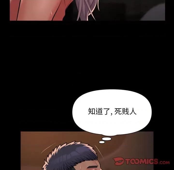 社区重建协会 敲开你的门-敲开你的门 第90话 第46页