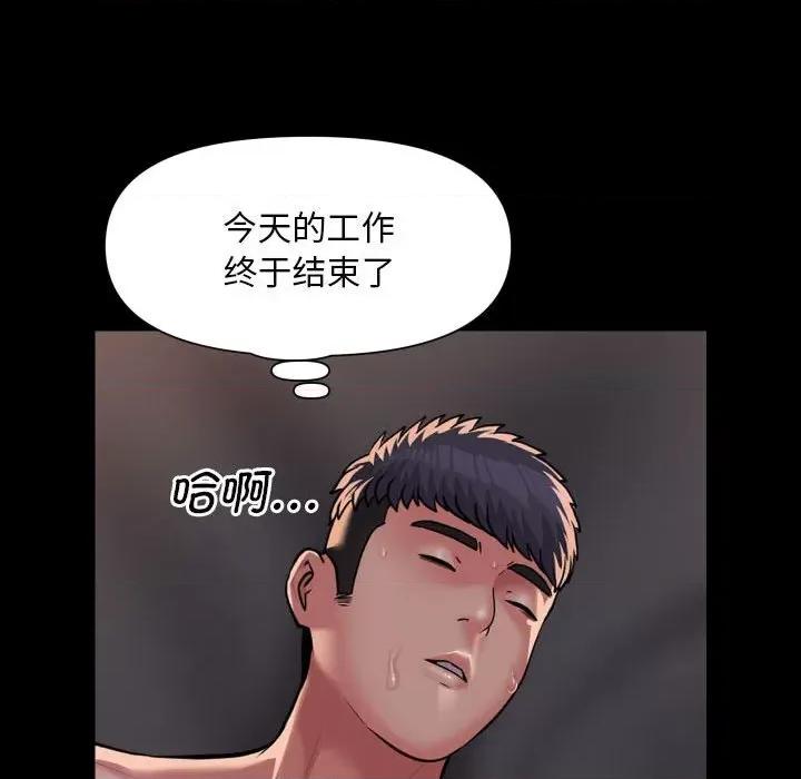 社区重建协会 敲开你的门-敲开你的门 第90话 第57页