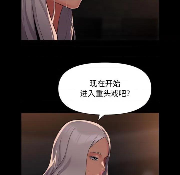 社区重建协会 敲开你的门-敲开你的门 第90话 第59页