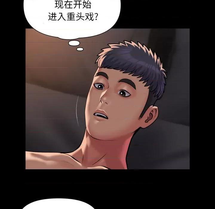 社区重建协会 敲开你的门-敲开你的门 第90话 第61页